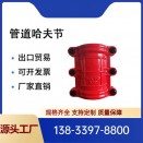 直管哈夫節 管身部位搶修節 承插口部位堵漏